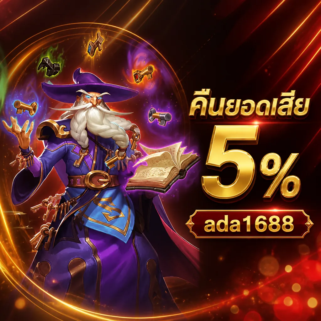 ada1688 Promotion 3